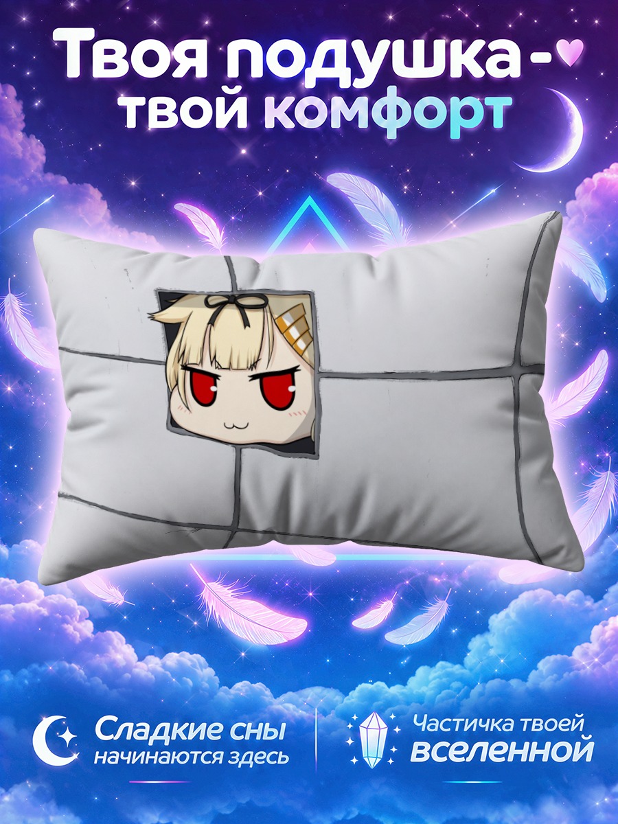 Подушка Юдачи в стене