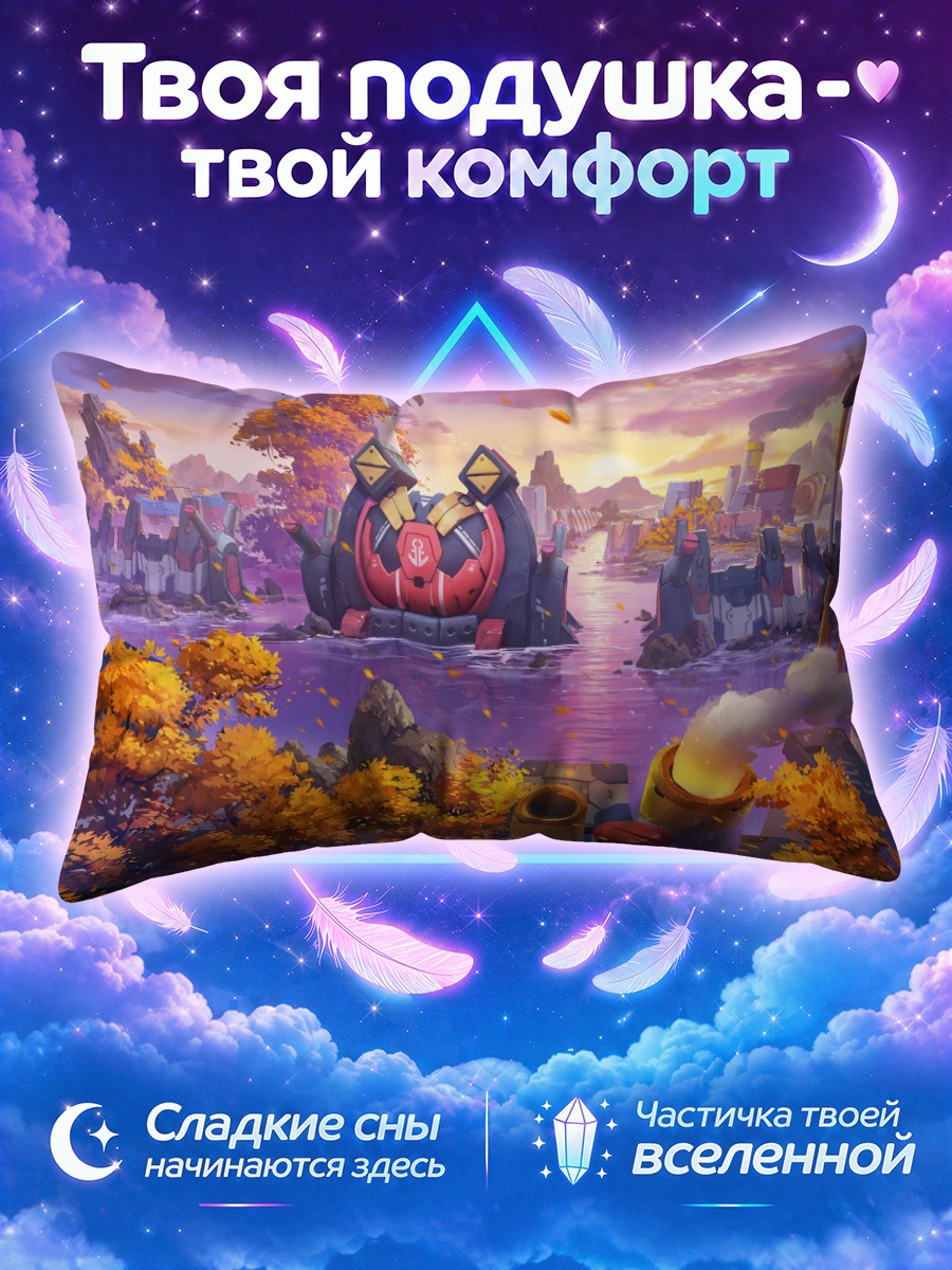 Подушка Осенний индустриальный пейзаж