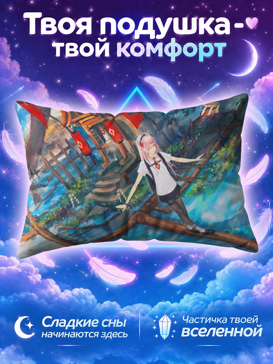 Подушка Девушка на мостике у красного храма