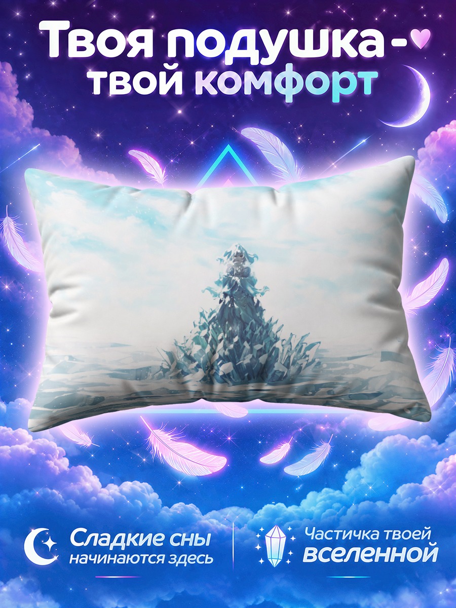 Подушка Мику Хацунэ в ледниках