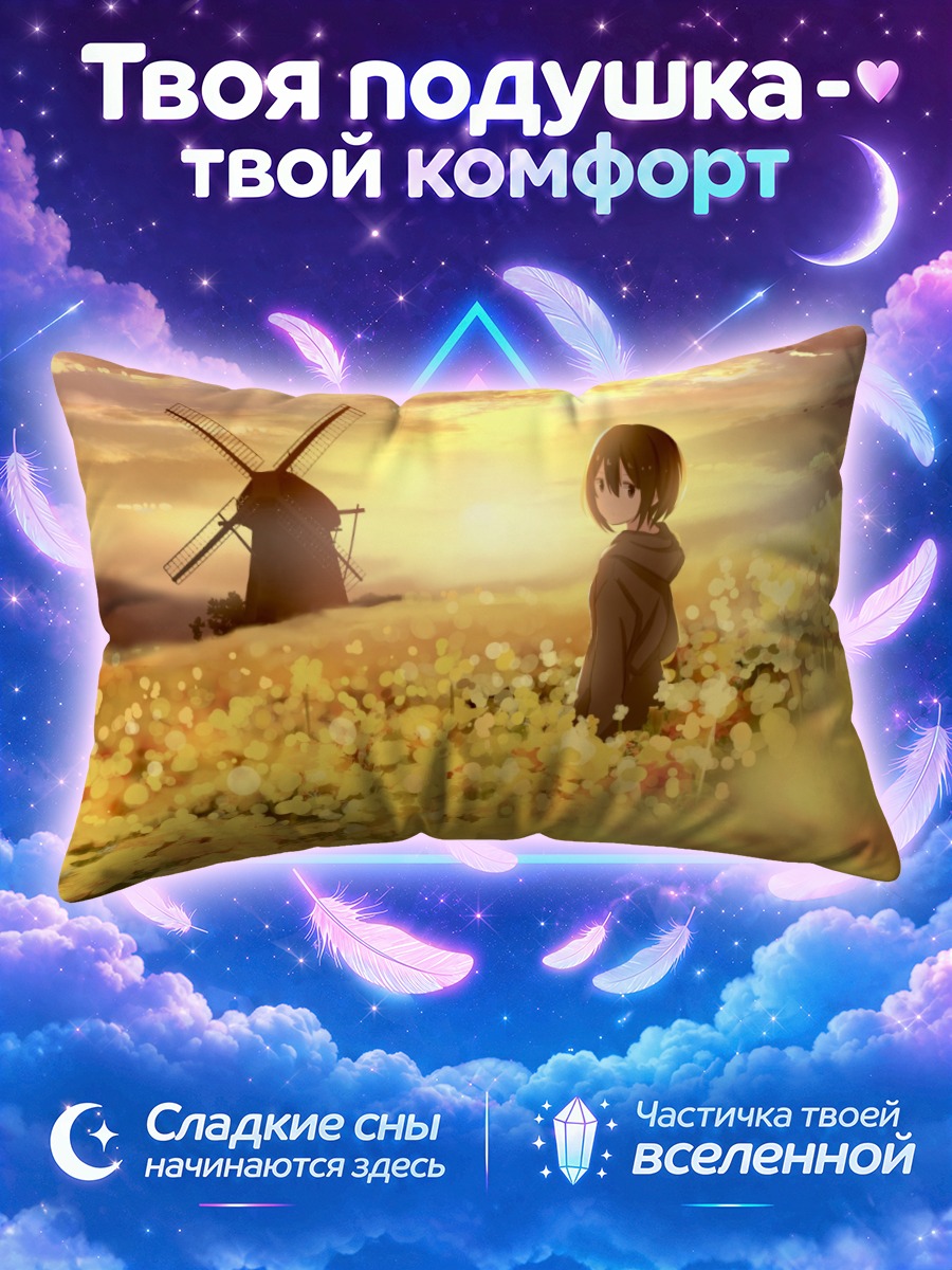 Подушка Мельница в цветах