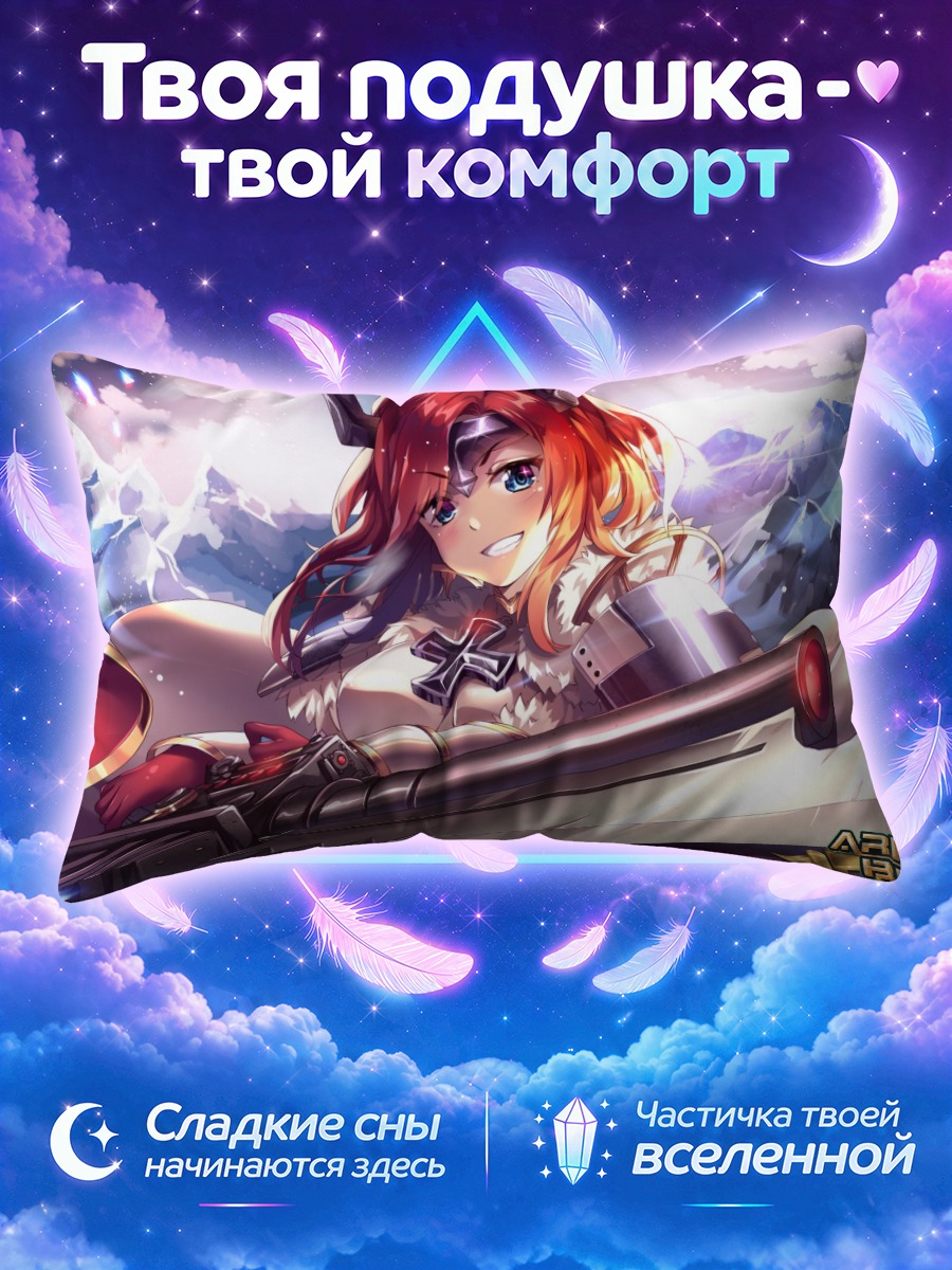 Подушка Локи с мечом