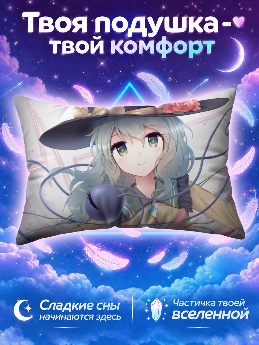 Подушка Коиши Комейдзи в шляпе с розами