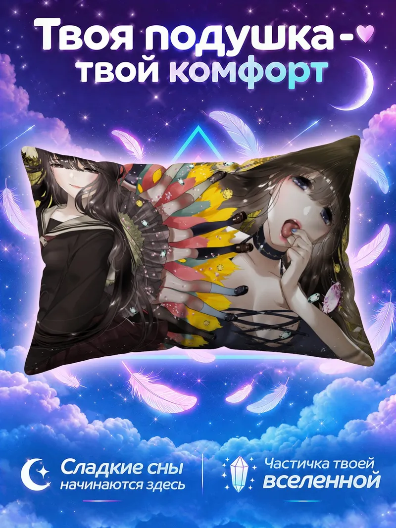 Подушка Темноволосая ученица с веером цветов