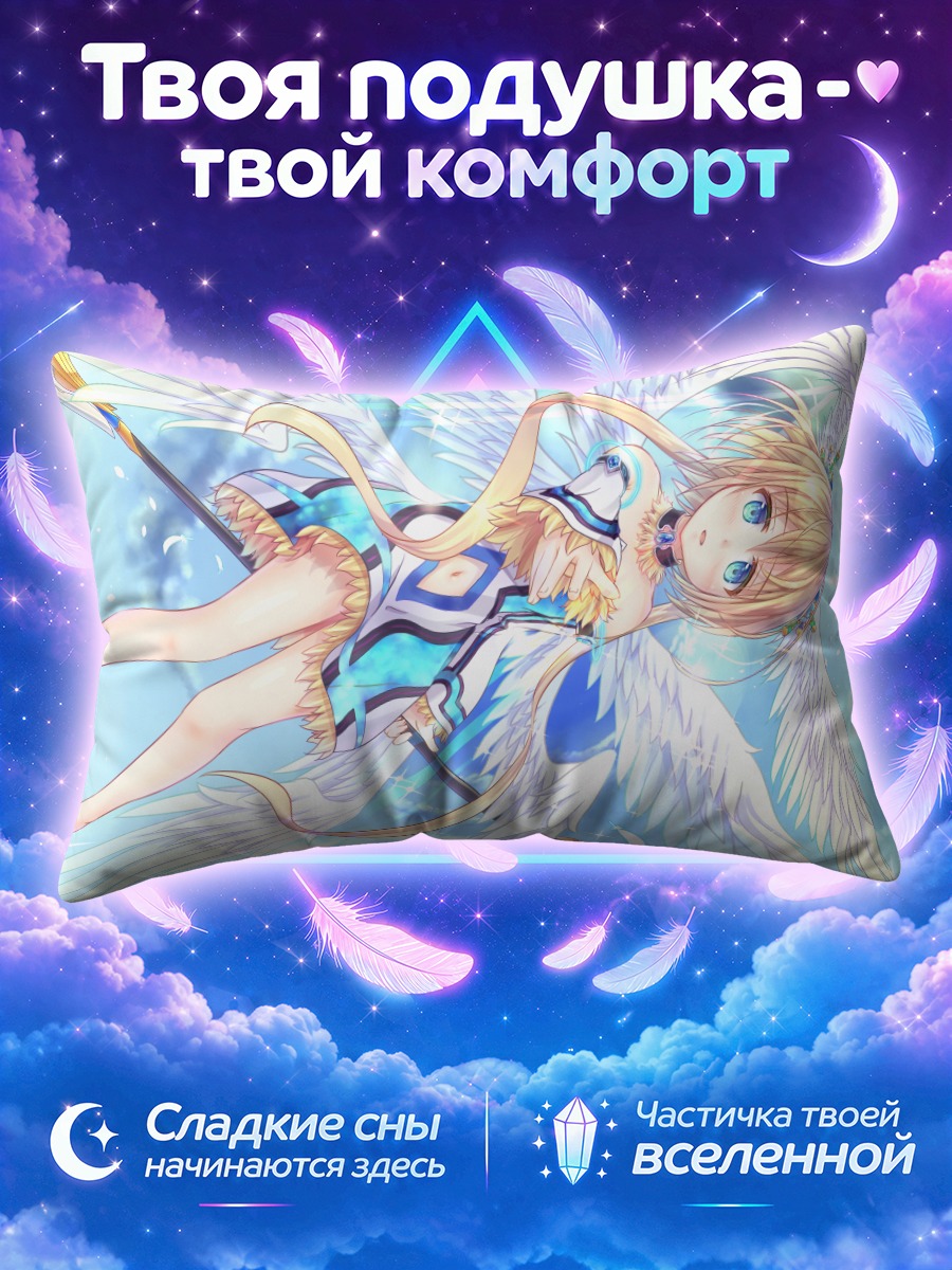 Подушка Джунг в крыльях