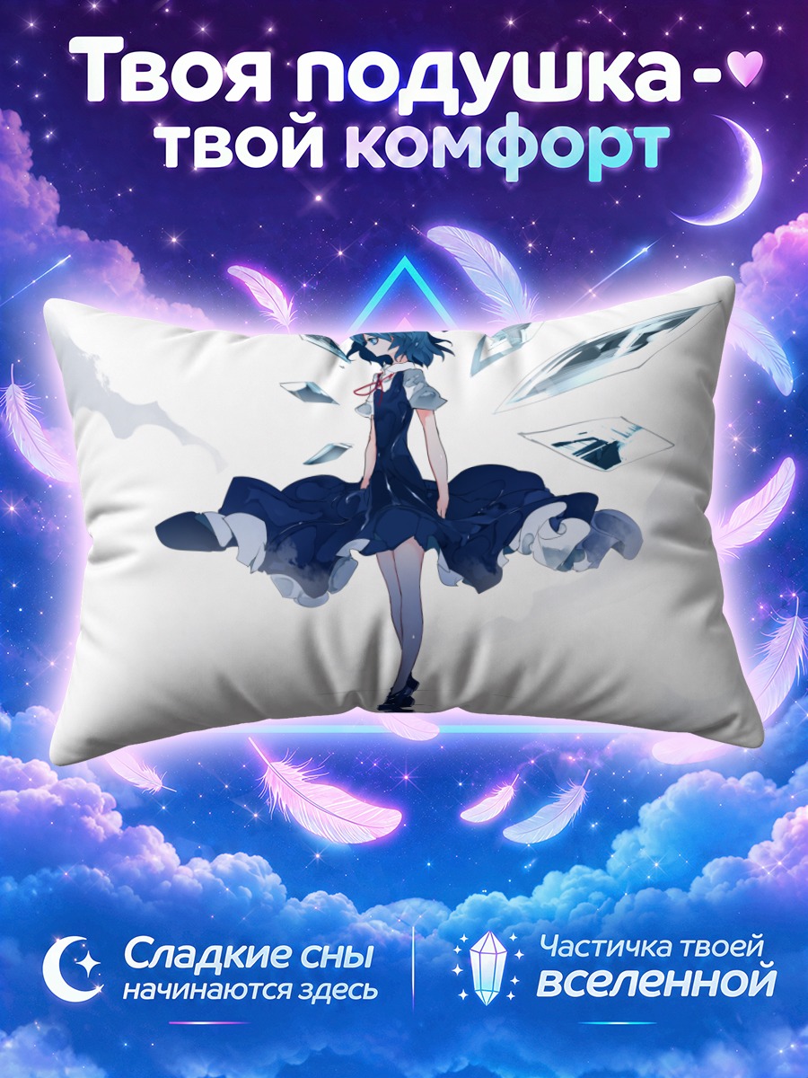 Подушка Сирно в осколках