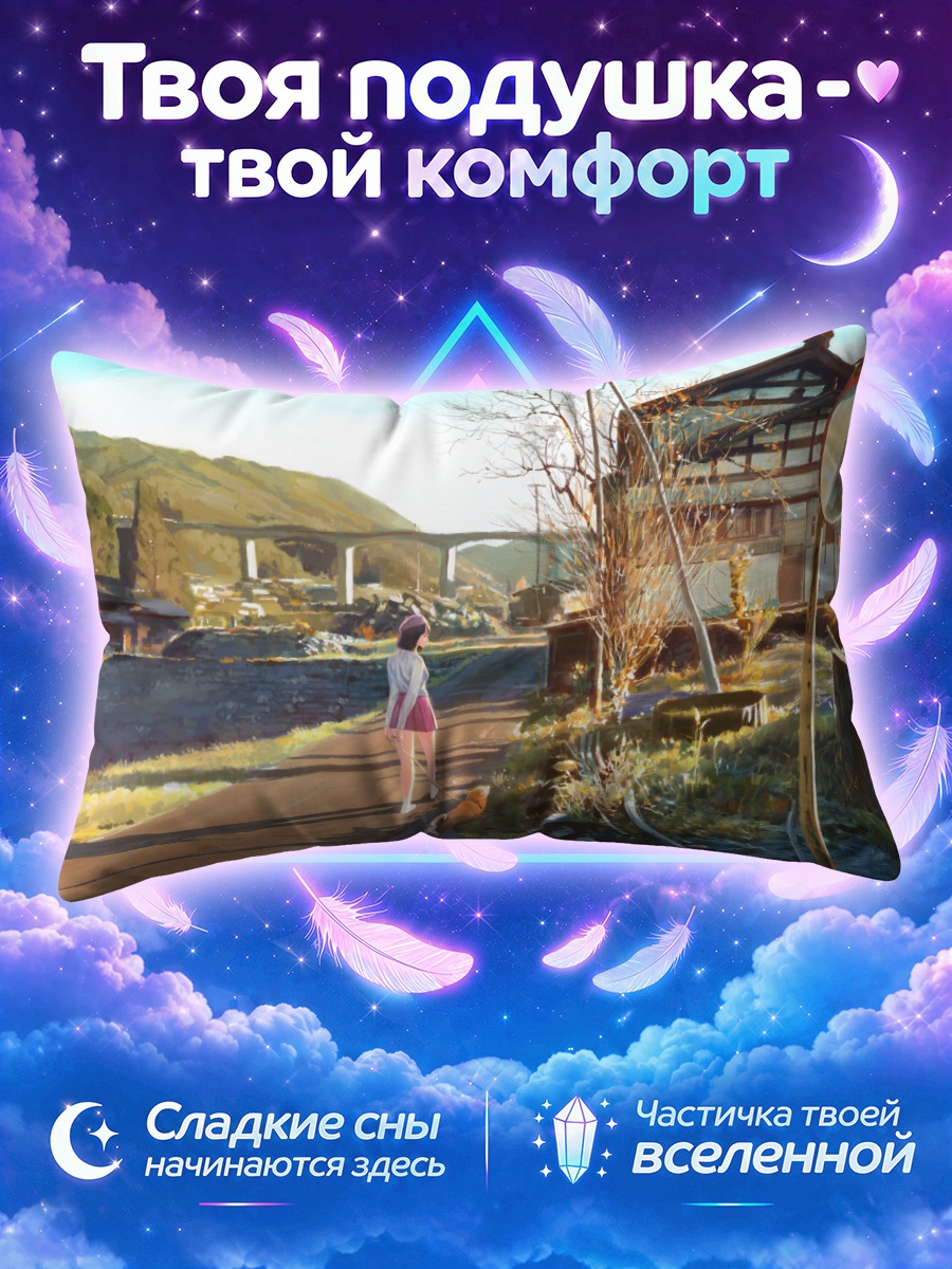 Подушка Солнечный деревенский пейзаж