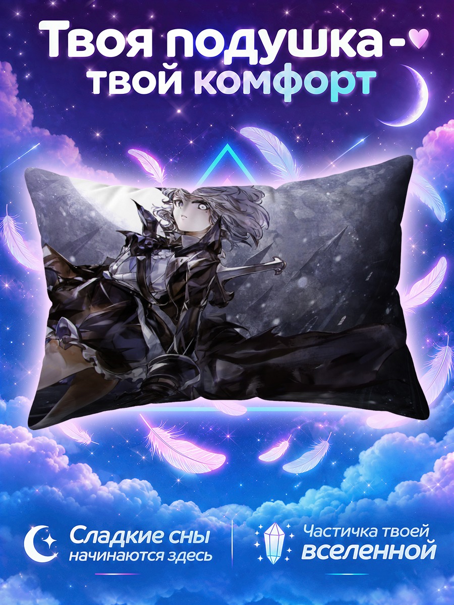 Подушка Меч под луной
