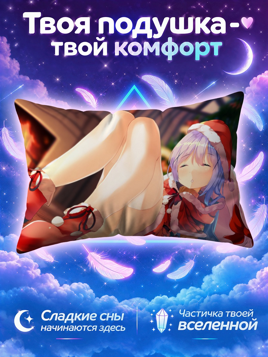 Подушка Чино в Санте