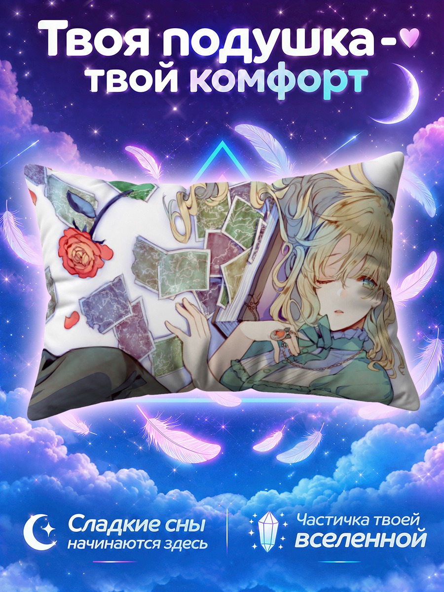Подушка Девушка с книгой среди открыток