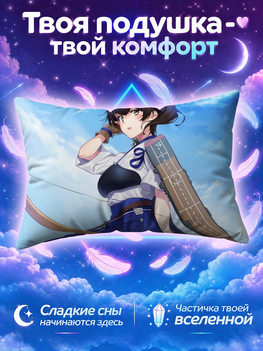 Подушка Кага с луком и колчаном за спиной
