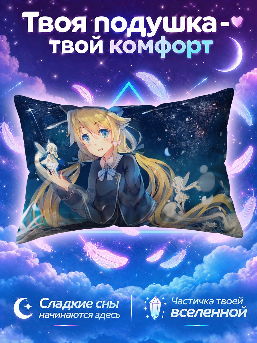 Подушка Фея в звездах