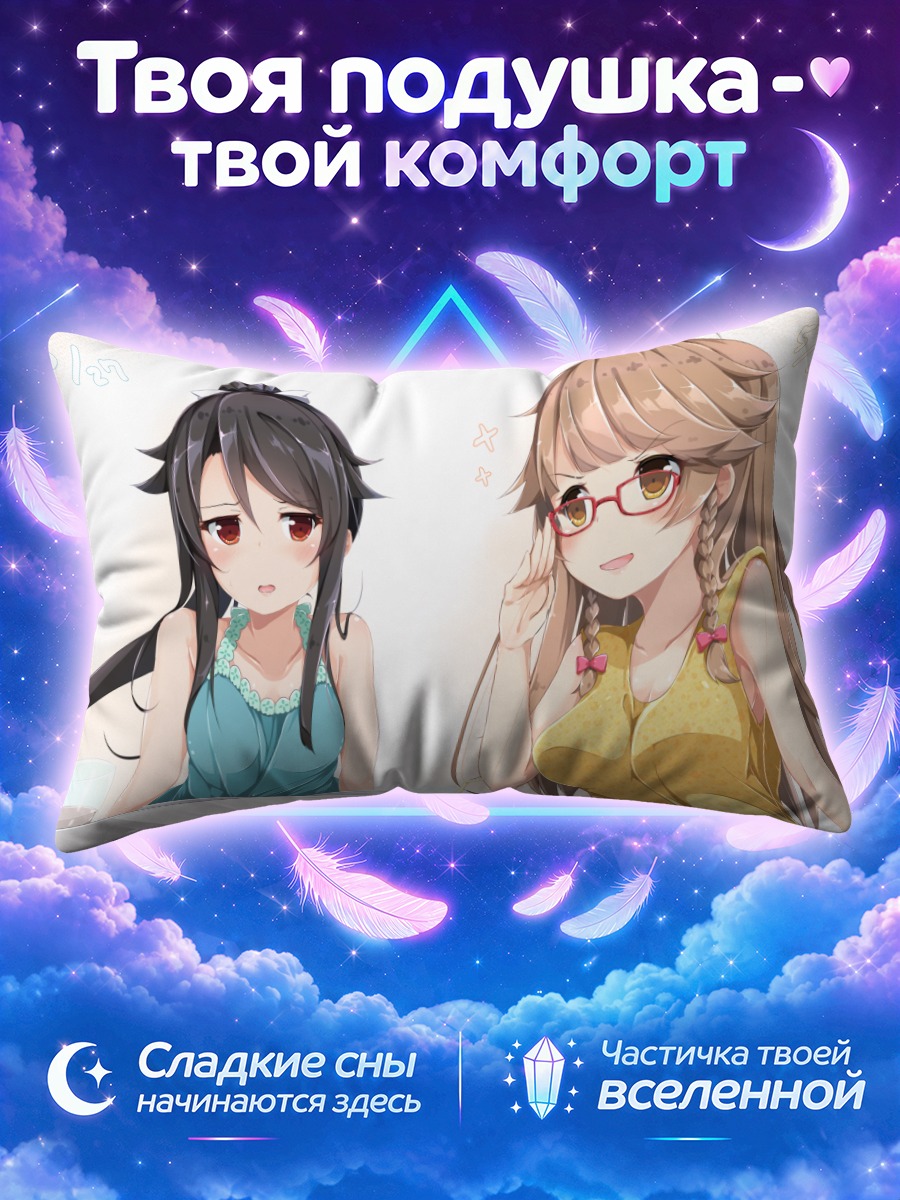 Подушка Маширо и Коко