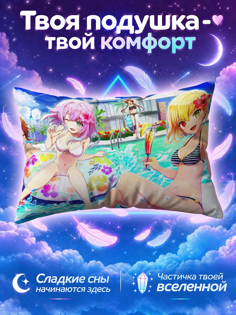 Подушка Шарлотта с коктейлем у бассейна