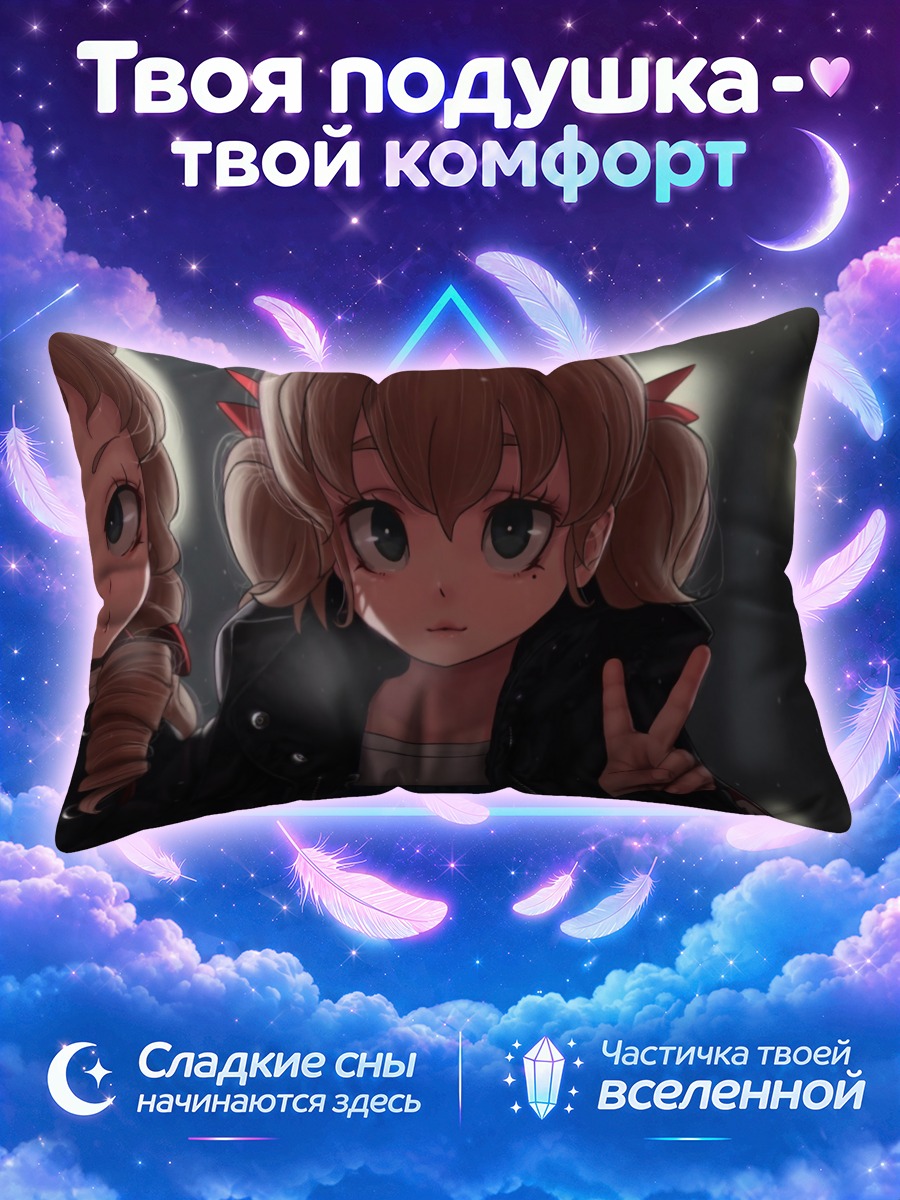 Подушка Две милые девочки