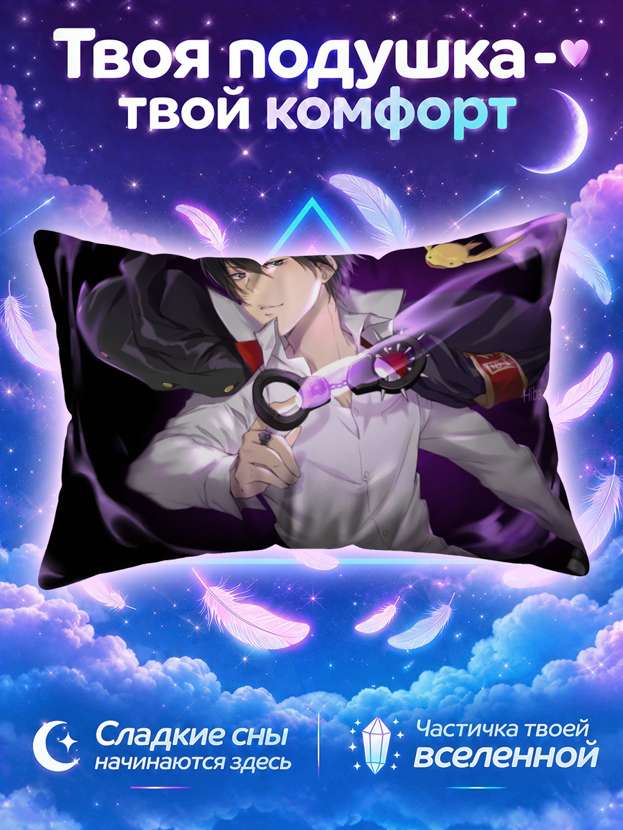 Подушка Кёя Хибари с тономфа