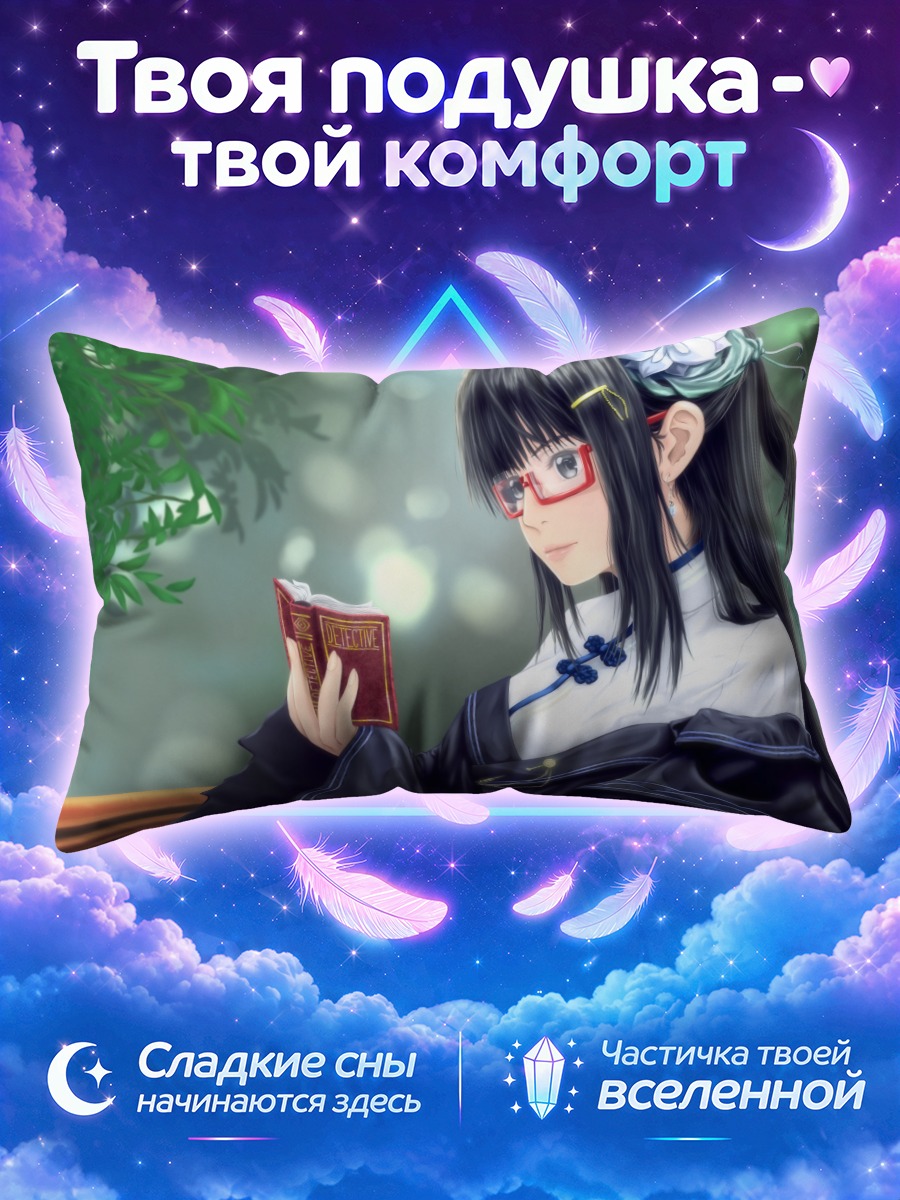 Подушка Девушка в очках читает книгу на скамье