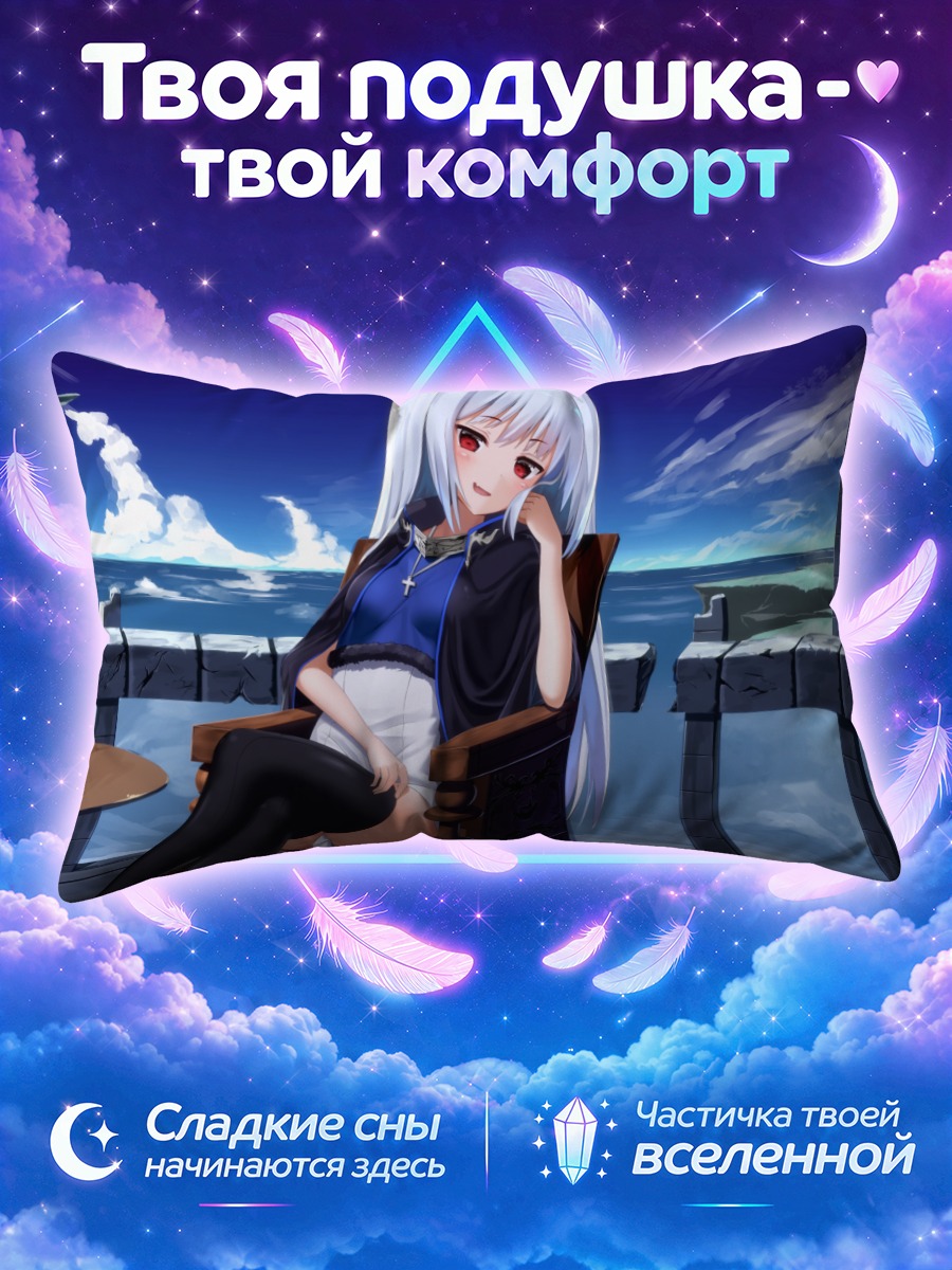 Подушка Девушка с драконом на террасе у моря