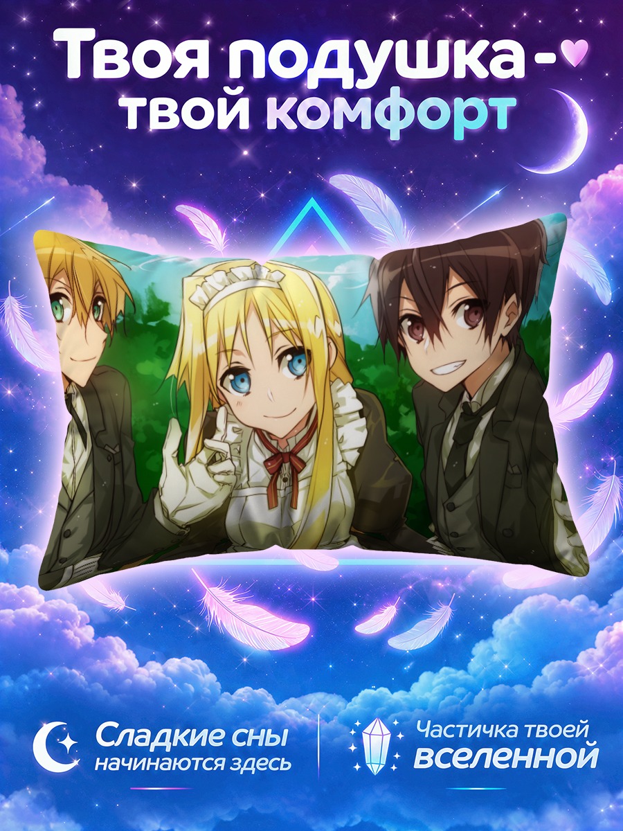 Подушка Алис Зуберг и друзья