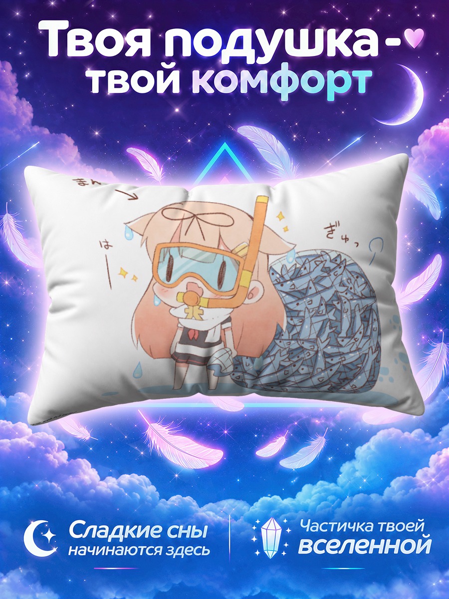 Подушка Юдачи с трубкой