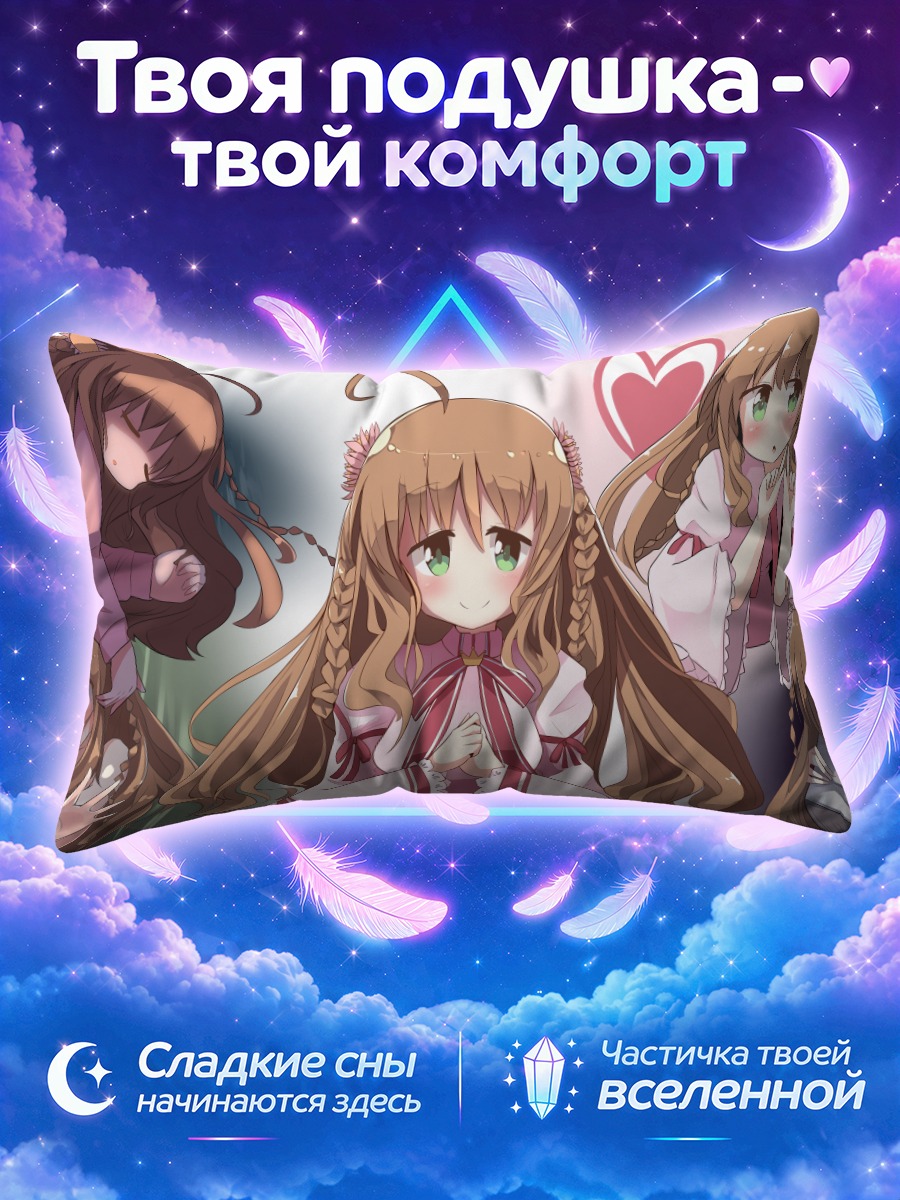 Подушка Котори Канбэ в сердце