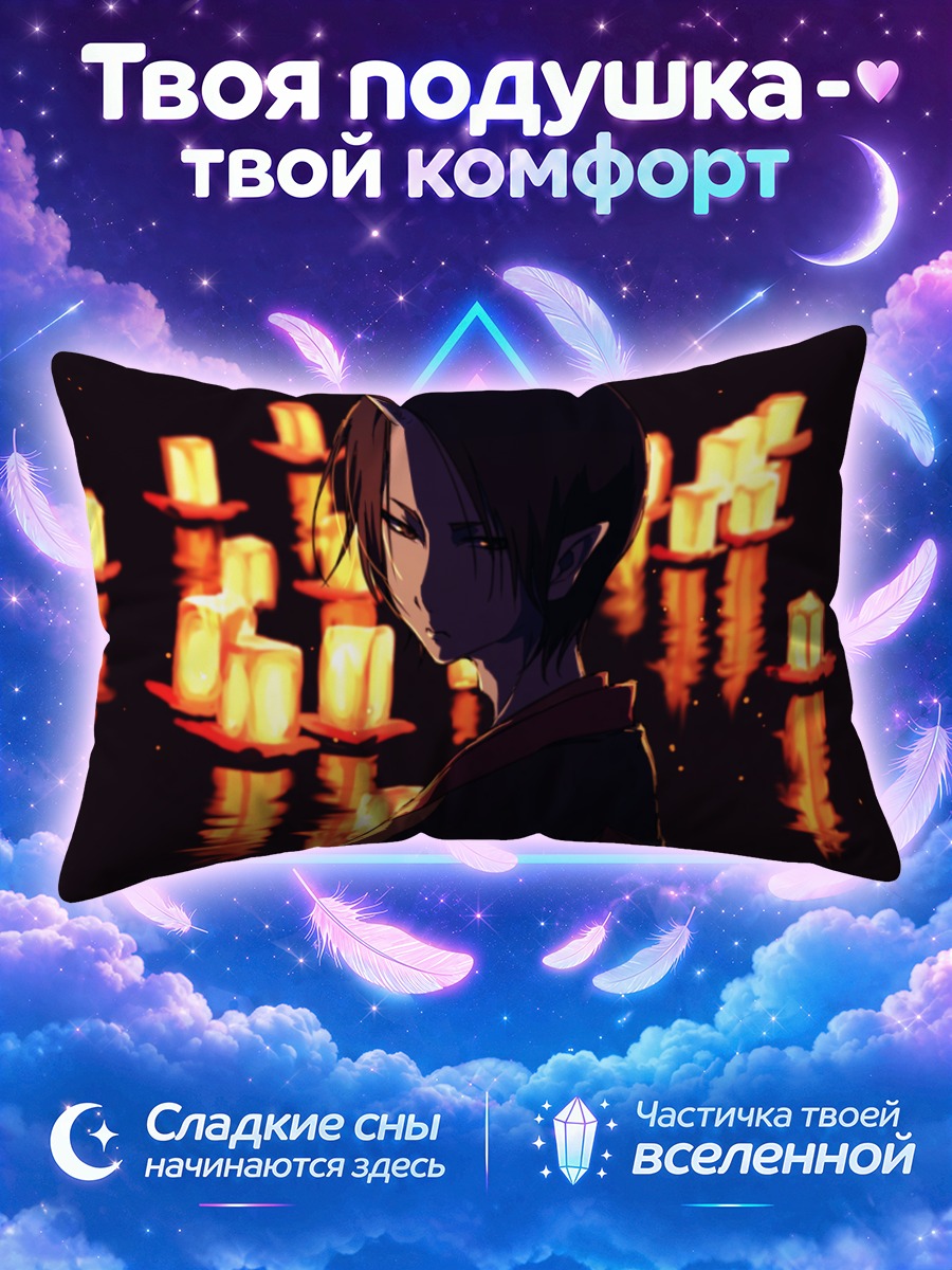 Подушка Хоозуки и фонарики