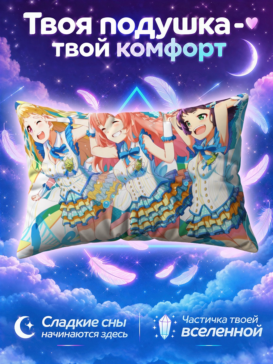 Подушка Рена Араки и подруги