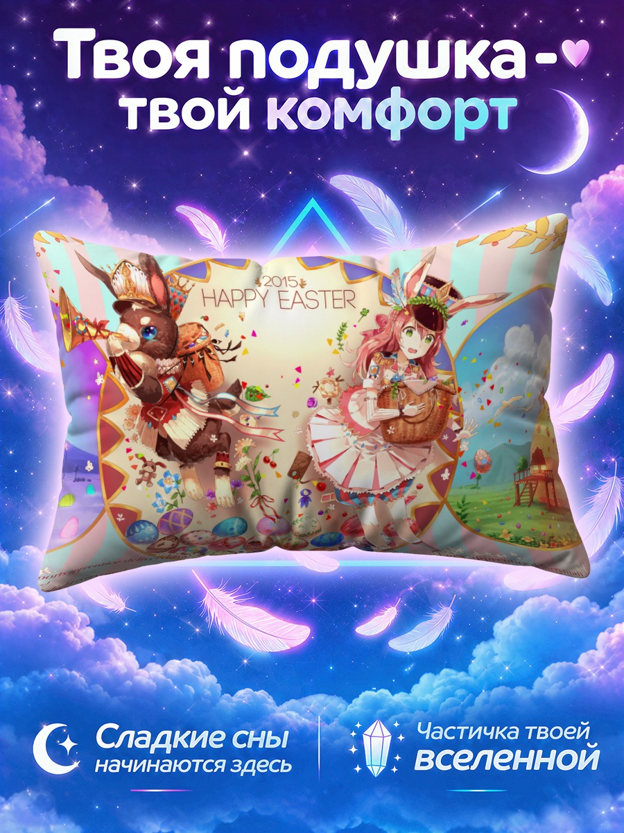 Подушка Зайка с трубой