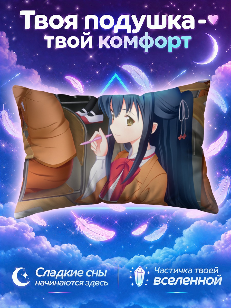 Подушка Ренна Таманаха в школе