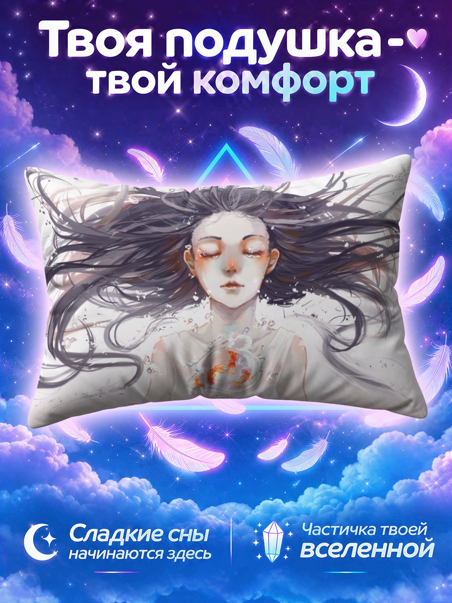 Подушка Девушка с пламенем