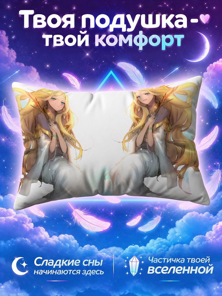 Подушка Двенадцать королевств