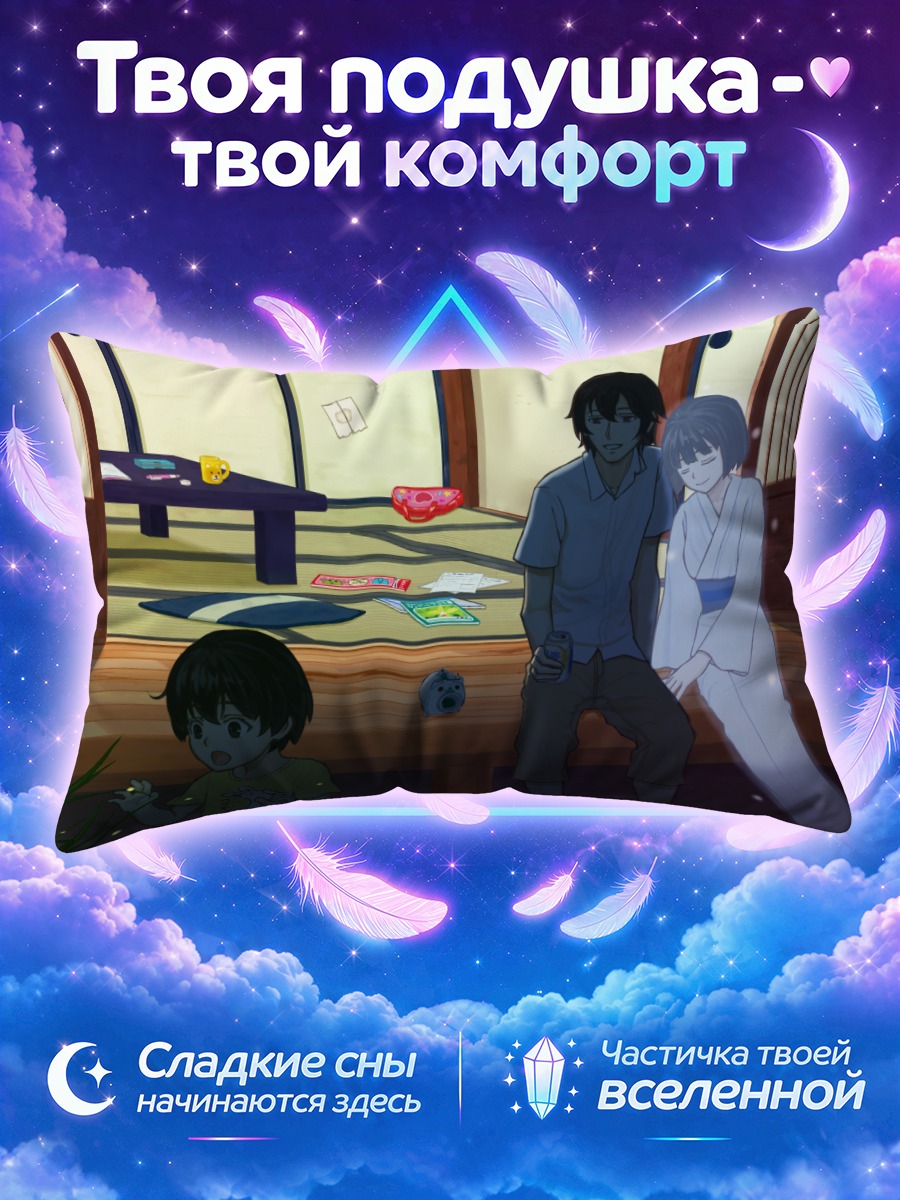 Подушка Лето в кимоно