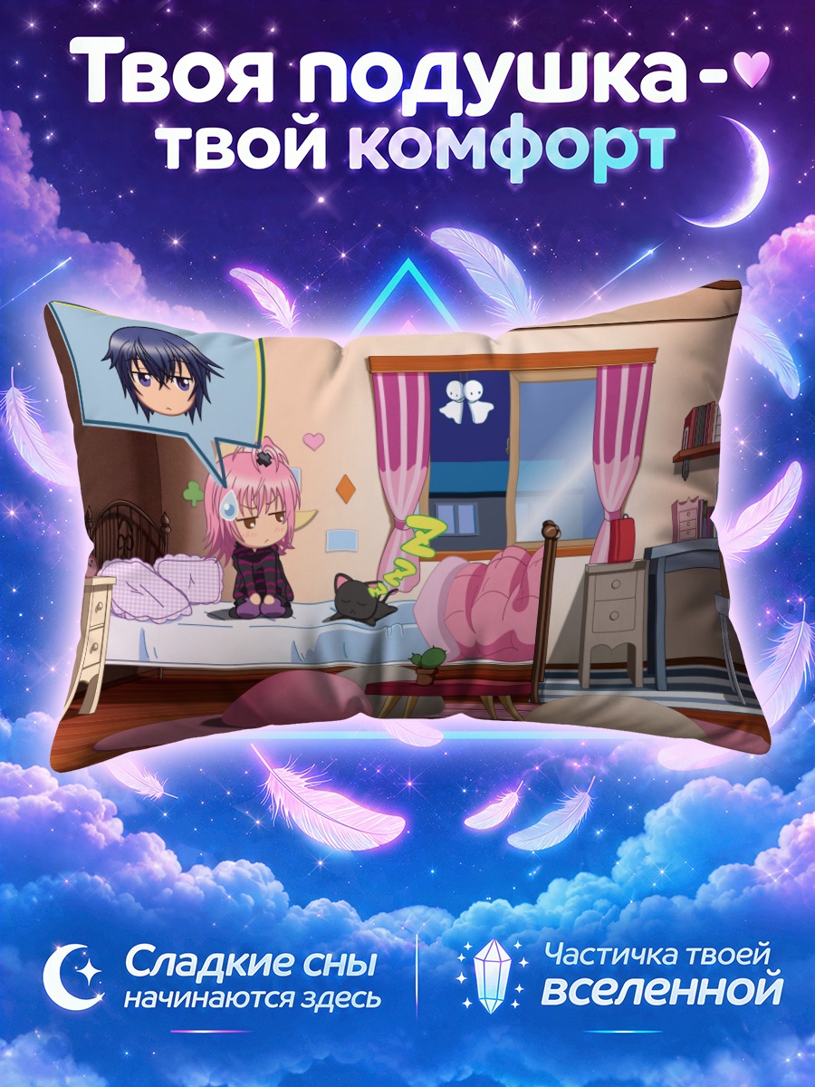 Подушка Аму Хинамори в комнате