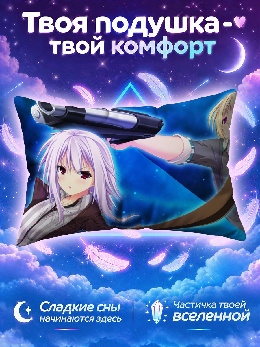 Подушка Малвина Калтард с мечом