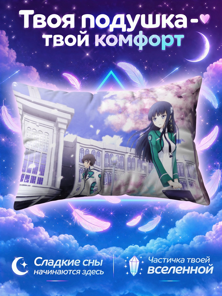 Подушка Миюки Сиба в сакуре