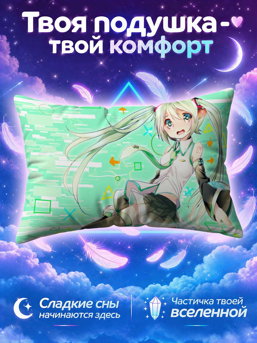 Подушка Мику Хацунэ среди неоновых фигур
