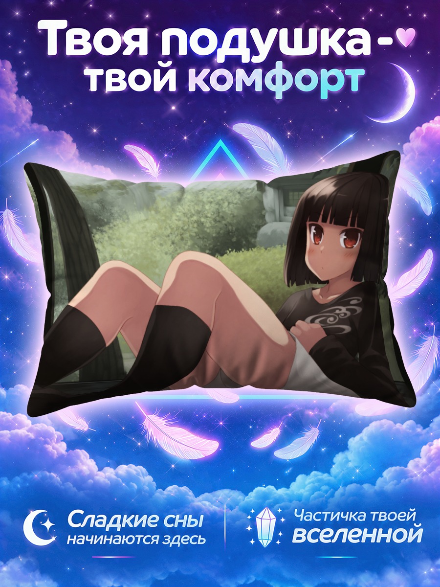 Подушка Тамаки Фукубе в саду