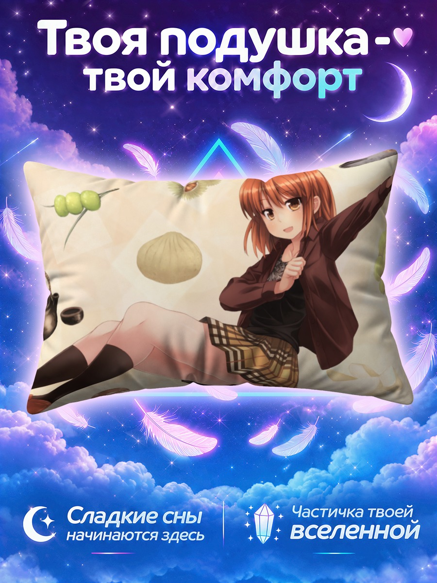 Подушка Михо Акацуки и еда