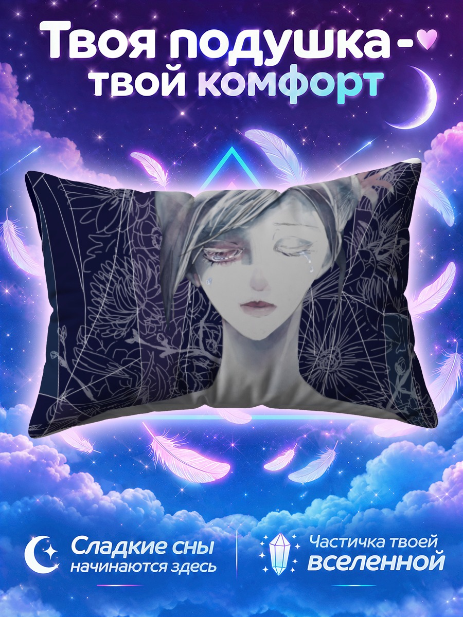 Подушка Энни Леонхарт в кристалле