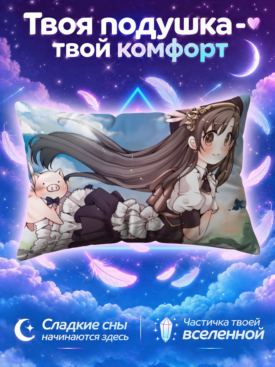 Подушка Девочка с поросенком