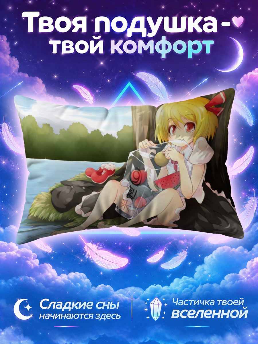 Подушка Румия с арбузом