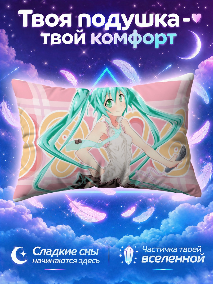 Подушка Мику Хацунэ в розовой клетке