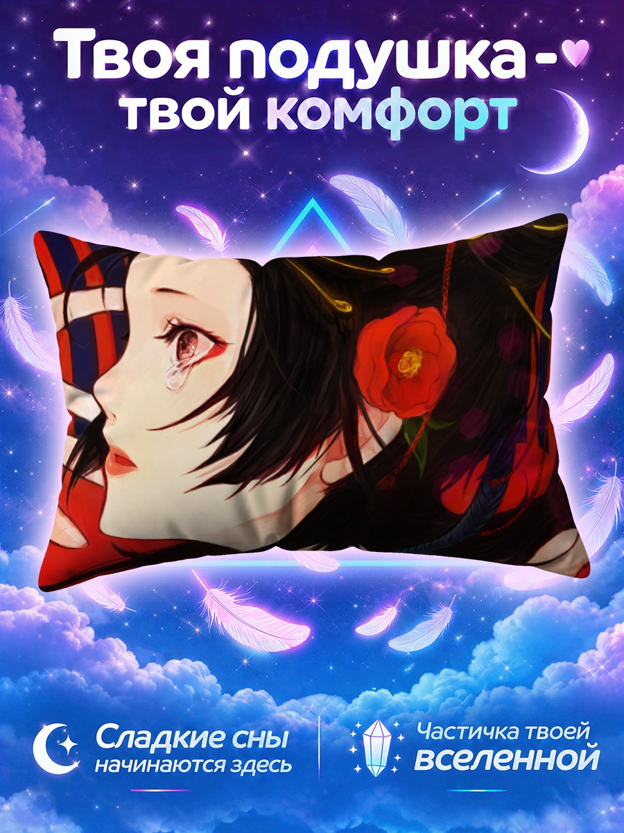 Подушка Слезы в красном