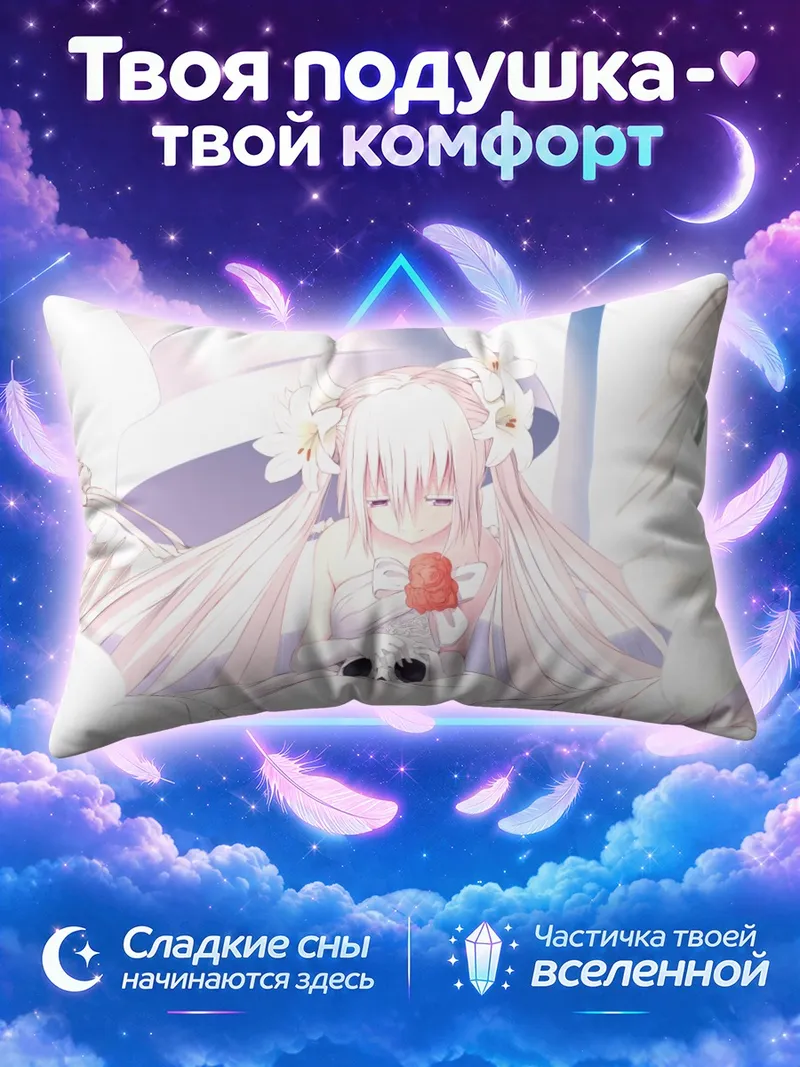 Подушка Мику Хацунэ с розой среди лилий