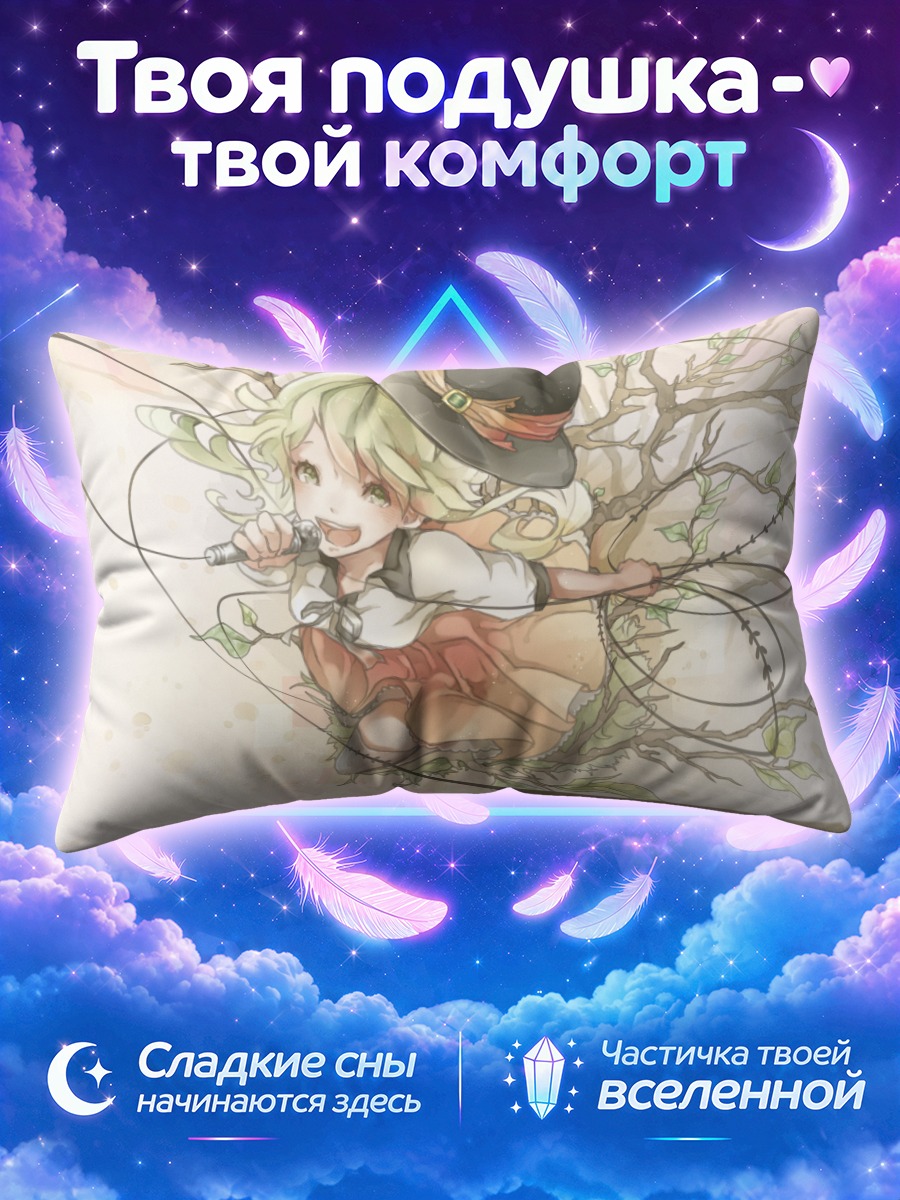 Подушка Гуми поёт среди ветвей с микрофоном