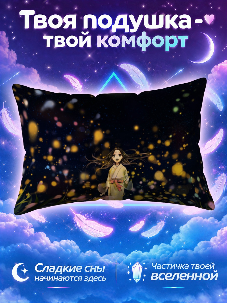 Подушка Девушка в кимоно в лунном поле