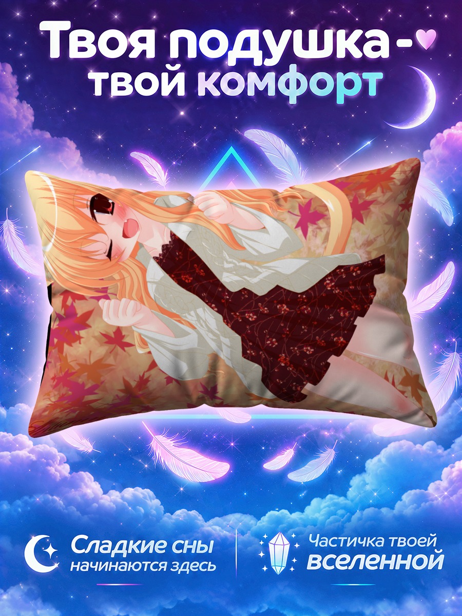 Подушка Кошкодевочка в осенью