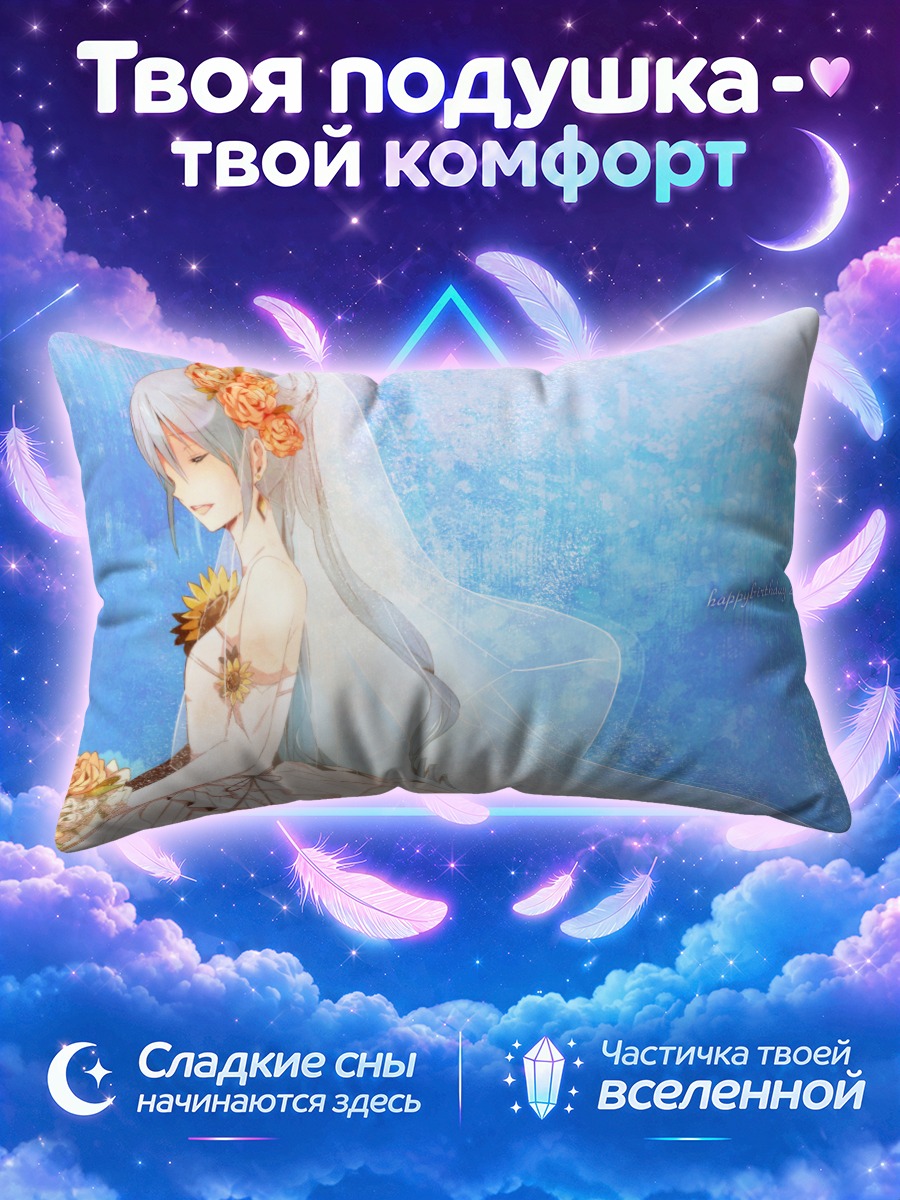 Подушка Мику Хацунэ в солнечном венке