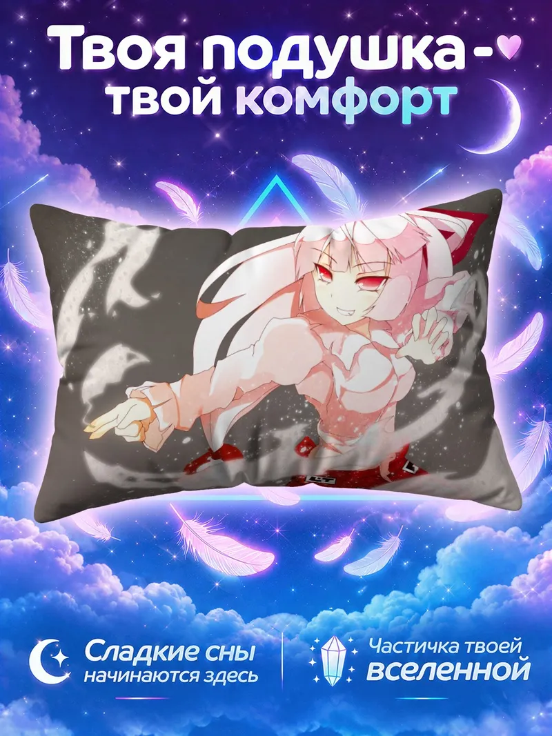 Подушка Моко Моку в вихре белого дыма