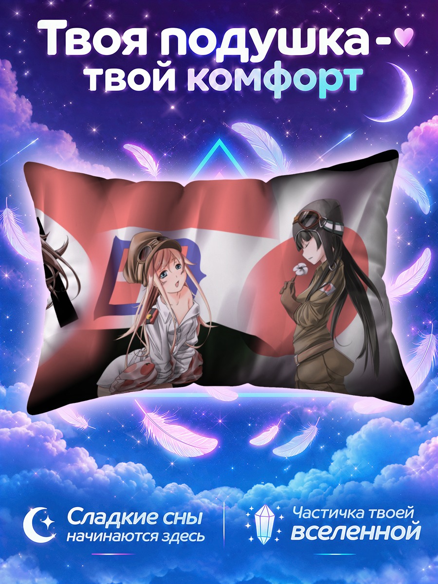 Подушка Девушки в форме с очками и цветами